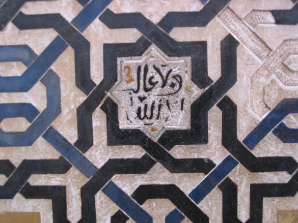 Photo 4. Tile work and geometric designs in the Alhambra.